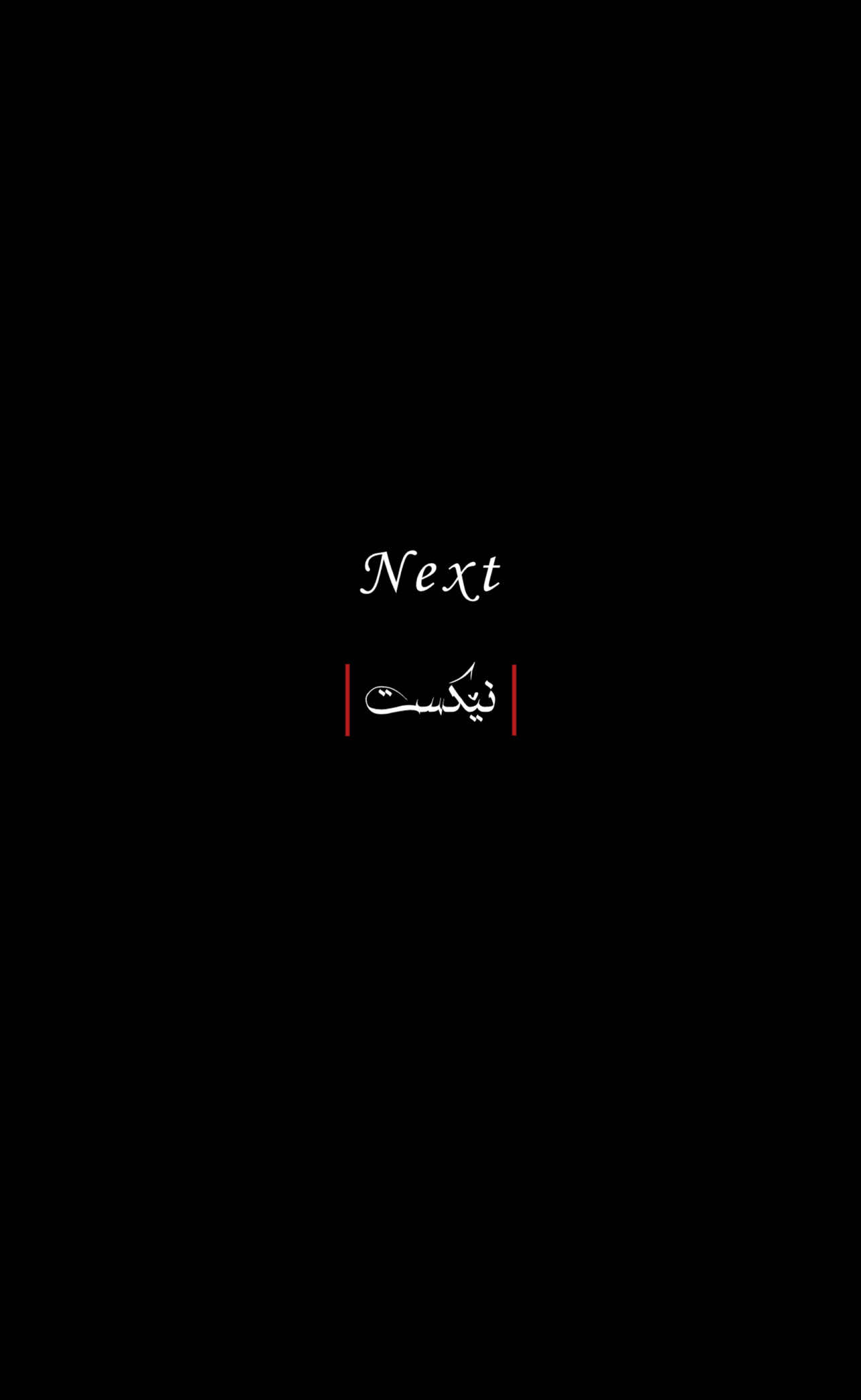میهرەبان بە، #next #tiktok #foryou #fpyyyyyyyyyyyyyyyyyyyyyy #account 