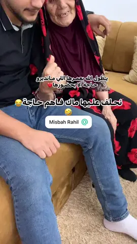 يـطوللنا الله بعمـرها❤️#سرتنا_سرت_ليبيا💚🌻 #الشعب_الصيني_ماله_حل😂😂 