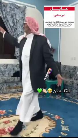 الف الف مبروك 🤩😍🇸🇦💚🫡🫡#السعودية #الشعب_الصيني_ماله_حل😂😂 #اكسبلور #اكسبلورexplore #fyp 
