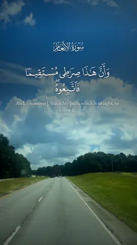 وأن هذا صراطي مستقيما 🛣️ «وَأَنَّ هَٰذَا صِرَاطِي مُسْتَقِيمًا فَاتَّبِعُوهُ…» بصوت ياسر الدوسري 🎧 اكتب: اللهم اهدنا الصراط المستقيم 🤲 وشارك المنشور لعلها تكون تذكرة لغيرك ولعلها تكون صدقة جارية لك. #quran #قران_كريم #مناظر_طبيعيه #سورة_الأنعام #صراطي_مستقيما