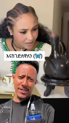 #adonyechalleng 