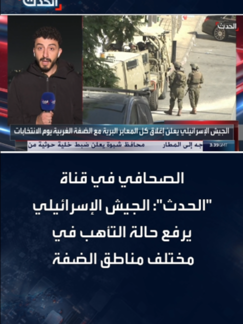 الصحافي في قناة 