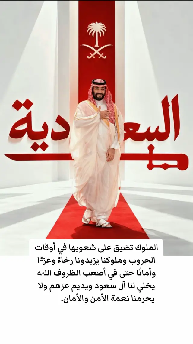 #السعوديه_تيك_توك 