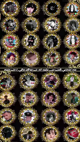 #مانسيتك يا قلب اخوك #عززززززززززززز  #ارررررررعشششش التعليقات لكم حبايب قلبي محتزم فيكم  لايــــــــــــــــــــــــــــــــک 👈🏻 [❤] تعليــــــــــــــــــــــــــــــق 👈🏻 [💬] مفضلــــــــــــــــــــــــــــه 👈🏻 [🔰] اعادة نشــــــــــــــــــــــر 👈🏻 [🔁] ومــــــــردود لـــكــل واحد فضلاً  وليس أمرا 🥺 @الــقـات𓄂ᬼ𓆃ل تــركــي🇧🇷 @ابراهــᩚ⃐🔥⃐ᩚ⑅⃝ۦـᬼـ🇾🇪ـيم @ترـ⃪ـ⇣𓆩͢🚸𓆪͢͢گـ⃪ـي⇣ @تعـ𓅇꙰᭄ــِ͜ــزي جاكم🚸 @تَـعـࢪِ࣪ي ☚⍢⃝☚ سَكــــࢪاެنـ⃪🍷 @داشـ𓄌ـࢪ تـــعـ⃪ز↡⤹ @سـ᭄꙰ـبࢪبـ²͢⁰͢³͢⁰ـ⃪وت تعـ᭄ـز𓄂 @صـ⃪عـلـ⃪وڪـ⃪  تـ⃪عـز♪📍⤹ @محـ⃪ِـ͢͠ـوࢪ تـ؏ـ⃪℘ــ⃪ِز𓃦̣؍ً𓆩 @استخـبارت اڜـᬼ҉👿ــيــᬼ‍ـطاטּ🔥 @ارهـــ ᬼ💎⑅⃝ـᬼـابـي𝟏͢𝟐:𝟎͢𝟎 @اسـ⃪ـ͢⭕⃝بـ⃪اني دولـ⃪ـ⃪ـ⃪ة𓆩١᥍ @الامـ⇣ـير✮͢الـ⇣ـصغيࢪ➳꯭⤹ @البـ➬ـاروت الشمـ⃪ـالي🇾🇪⃤ @الجَنِۅبــ𝄠ـي↡جـ²͢⁰͢³͢⁰͢ـاكم @الجـ⇡ـلاد جـᩧ꯭ــــاكم⇣𓆩͢🚸͢𓆪 @الكنج سـ⃪ـكـ𝄞ــ⃪ـࢪان𓄂࿐ @يــــᯓ͢²⁰͢²⁶⃝ـمـاش𓄂♕𓅖⃟🇾🇪 @رعـ℘ـدريمـᬼ ꙰🇾🇪⑅⃝ــ⃪ه📍𓆩 @↡فخـ⃪ـ͢ࢪ ريمــ⃪ـ͢ـᩧ꯭ــه @سفا➳꯭حه بلا رحمه🍷⃟➳꯭.711 @مكـᬒالمهايطين👑⃟ᬼ ‍ـ̸͚افـــح𓅓 @صنــــ꙰◌ـــعاني مخــ๋͜ﮧـ͜ާــدر @قناص_⭕⃝كابوس مزعج♡✌︎_880وقطع🔥 @ڪيـ⃪انـ⃪ي🚀 مـ⃪ـدمـ⃪ࢪ➦ @✘اي⃪طـ♪ـ⃪ا لـ࿐⃪◡ـ⃪ـ♬♪ـي📍⤹ @⫷🔥ٵ̷ ل̷ـــــج̷ـــۆ̷گ̷ر̷🔥⫸ @حـᬼ⑅⃝ᬼـب كاᬼ🤐⍣⃟ـᬼتم @كوكائـ⃪ــ͢ـ͜͡🫦ين التع͢ــ⃪⃪ـزي @صـــــͫــⷷــꙷــعلوك حـ⃪𝄞ـ⃪جـه 