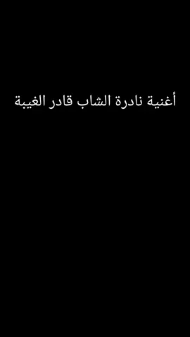 هاد أغنية يعرفها غير جيل الدهبي#pourtoi #الراي_الخاتر #rai #music #viral 