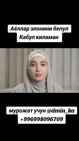#sovchilar #tanshuvlar #islomi #halol #BaxtliOila 