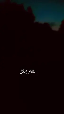 ویدیو لایک او ریاست کری#🇹🇷🇦🇫#