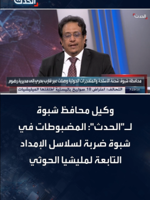 وكيل محافظ شبوة فهد ابن الذيب الخليفي لـ