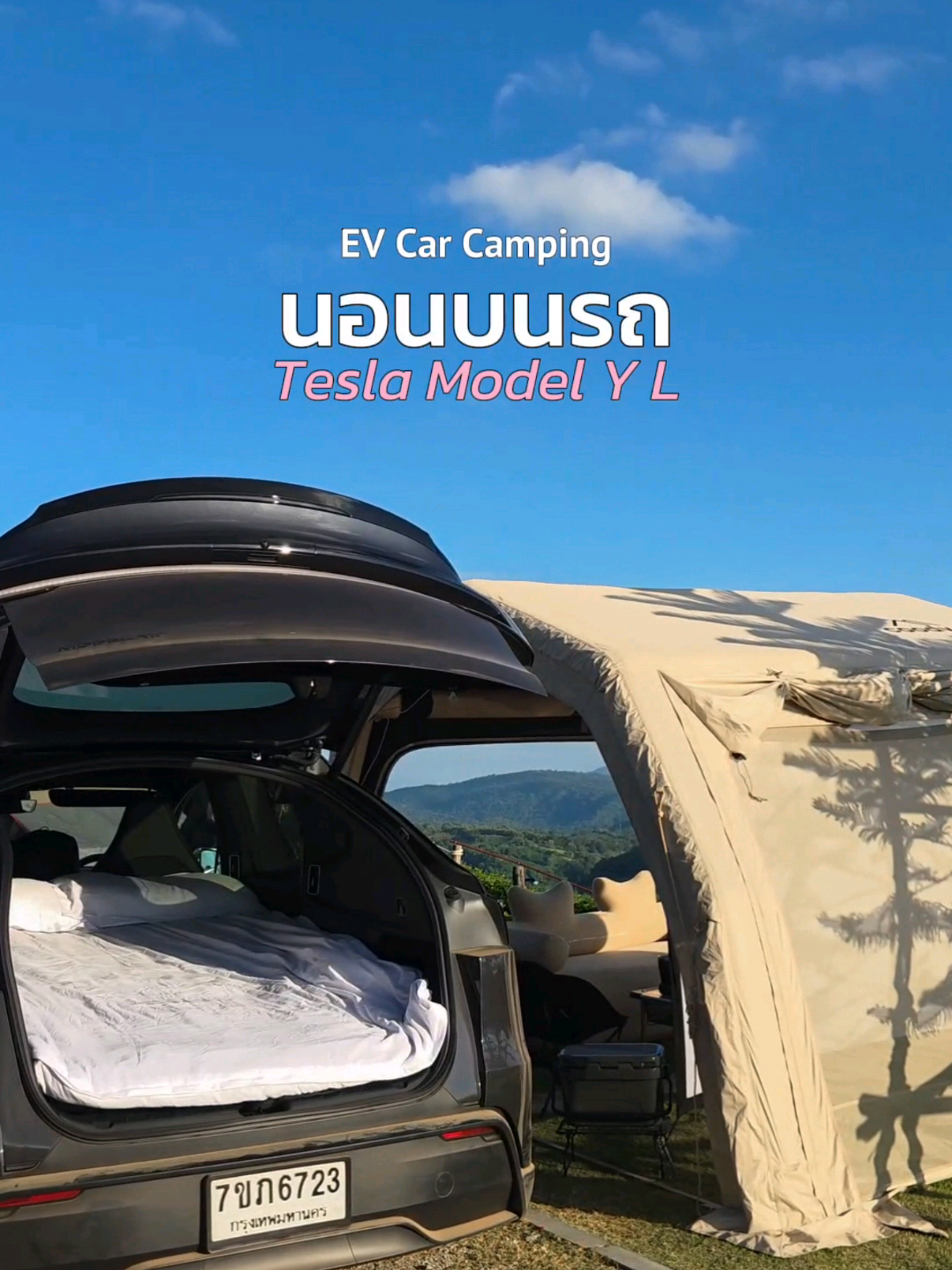 EV Car Camping ลองนอนบนรถTesla Model Y Lครั้งแรก!? 🚙⛺🌳✨ #Teslathailand​ #teslamodelyl #carcamping #evcar #แคมป์ปิ้ง 