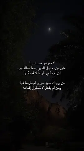 #اقتباسات_حزينه #ρєяѕ0η☹ #اقتباسات📝 #اكسبلورexplore❥🕊 #قلبك_ياحول_الله 