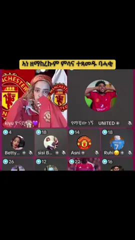 #mikawi17 #eritreantiktok🇪🇷🇪🇷haves #ፉቅር♥️ብቻ🥀🦋🔐🌺🌸❤♥🦋🥀🔐🎧🎻🥀💫 #ኤርትራውነት_ክቡር_መንነት🇪🇷🦁🇪🇷✊🏾 #ethiopian_tik_tok🇪🇹🇪🇹🇪🇹 