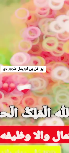 د نورو اسلامی معلوماتو لپاره زمونږ صفحه فالوو کړی ملگرو#@@M❤️‍🩹Shakir❤️‍🩹💝 