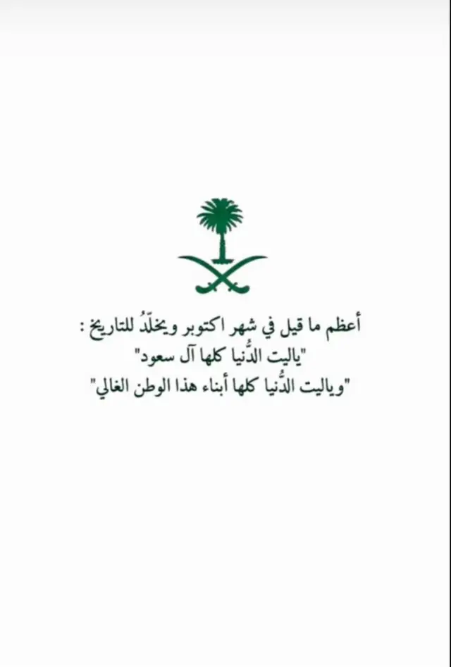 #السعودية🇸🇦 #محمد_بن_سلمان #سعوديتنا🇸🇦🇸🇦🤍🤍 #fypシ゚viral 