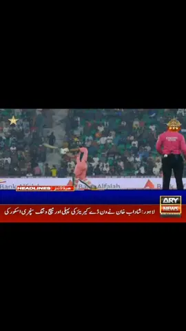 Shadab Khan inter view