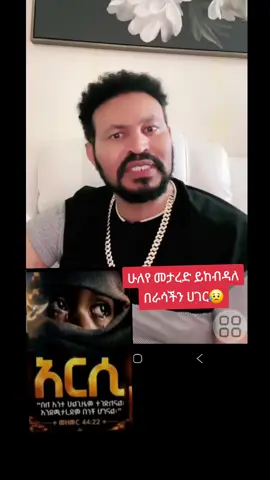 #ተዋህዶ_ለዘላለም_ትኑር🇪🇹🇪🇹🇪🇹🇪🇹🙏🙏🙏🙏❤❤💒 #ተዋህዶ_ለዘላለም_ትኑር🇪🇹🇪🇹🇪🇹🇪🇹🙏🙏🙏 #ተዋህዶ_ለዘላለም_ትኑር🇪🇹🇪🇹 #የኢትዮጵያ_ኦርቶዶክስ_ተዋህዶ_ቤተክርስቲያን #ተዋህዶ_ለዘላለም_ትኑር🇪🇹🇪🇹🇪🇹🇪🇹🙏🙏🙏🙏❤❤💒 