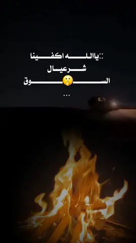 #اقتباسات_عبارات_خواطر #اقتباسات #اعادات_نشر🔃 #عبارات_جميلة_وقويه😉🖤 #وكسبلورر😻😹💔 