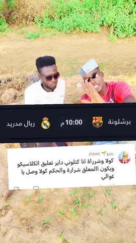 #creatorsearchinsights #الشعب_الصيني_ماله_حل😂😂🏃🏻‍♀️ #كلاسيكو 