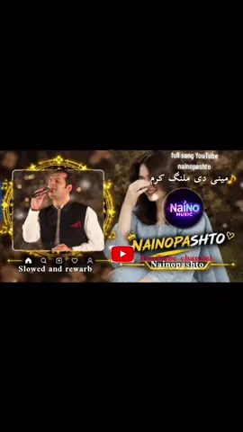 Meene de malang kram  pashto new trending song #pashtotrendingsong #nainopashto #pashtosong #nainopashto 