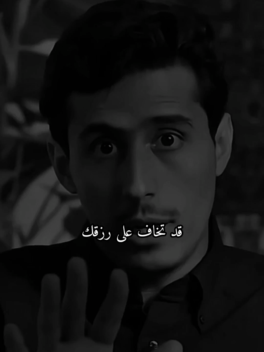 قد تخاف علي رزقق فتزل نفسك #فداء_الدين #اجر_لي_ولكم #كلام_من_القلب #fyyp #دعاء 