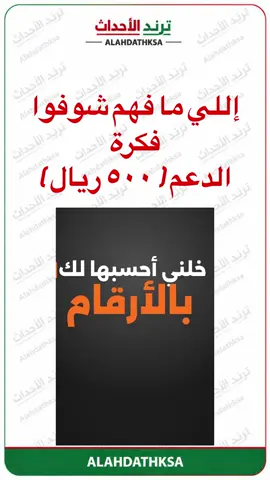 #أخبار_السعودية #الدعم #الكهرباء #المياه #المواطن 