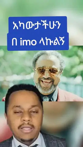 0966646338📲0966646338#ethiopian_tik_tok🇪🇹🇪🇹🇪🇹🇪🇹 #ethiopian_tik_tok🇪🇹🇪🇹🇪🇹🇪🇹 #ethiopian_tik_tok🇪🇹🇪🇹🇪🇹🇪🇹 #ethiopian_tik_tok🇪🇹🇪🇹🇪🇹🇪🇹 