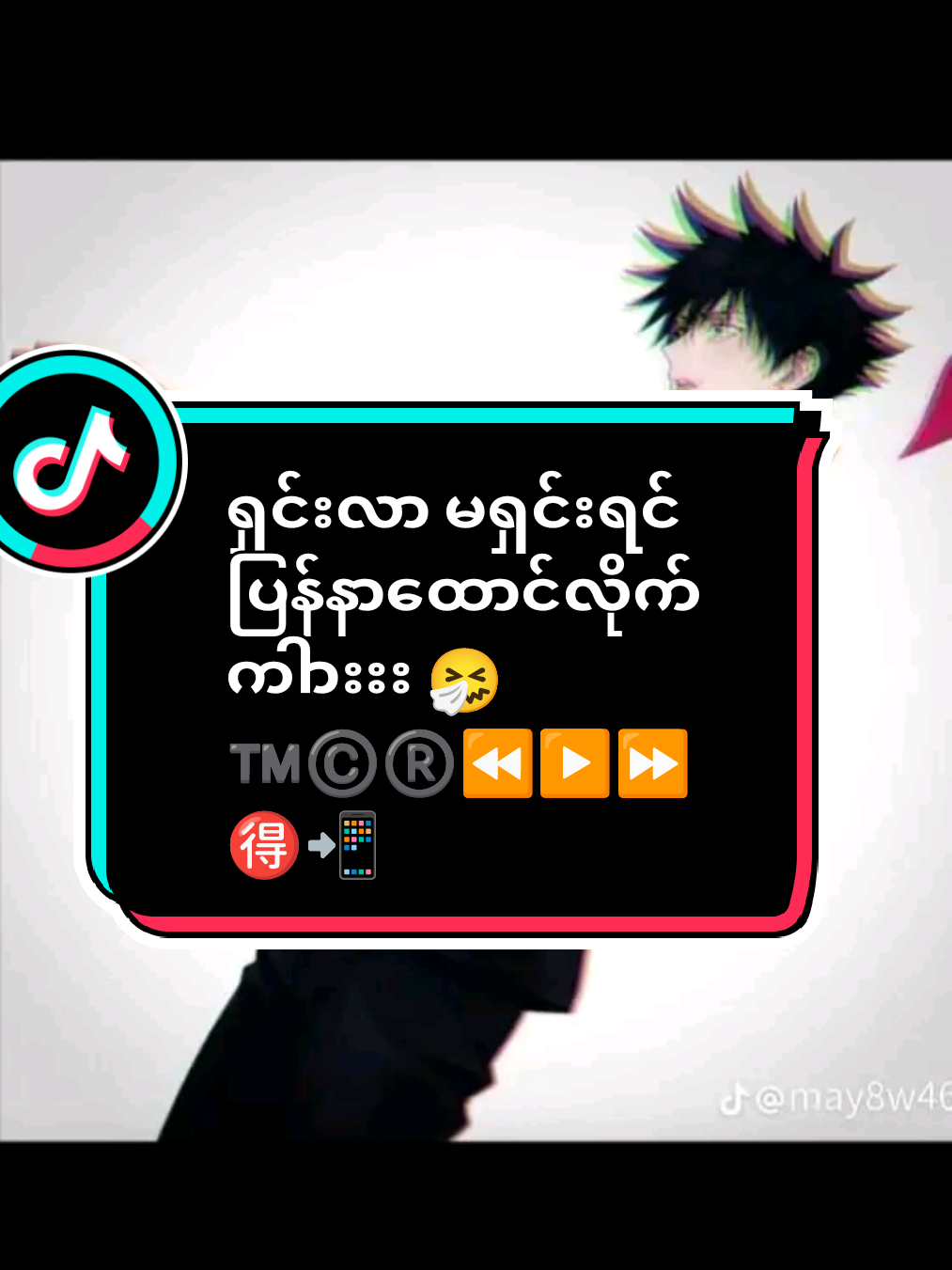 #alightmotion_ #fyp_ #fyppppppppppppppppppppppp_ #လက်ပါရင်လိုက်ခ်ပေးရန်🤓 #viralvideo #