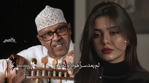 لم يعد سراً هوانا أو تخفي ألف قلب لهوانا ليس تكفي. فارحمينا ألسن الناس وكُفي ..🦌✨#اليمن🇾🇪المملكة🇸🇦_عمان🇴🇲_الاردن🇯🇴_مصر #شبوه_حضرموت_سيئون_مارب_سقطرى_البيضاء_يافع #تعز_صنعاء_عدن_مارب_شبوه_الجوف_عمران #ايوب_طارش #fyppppppppppppppppppppppppppppppppppppシ 