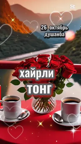 #хайрли тонг ♥️ ♥️ ♥️ 