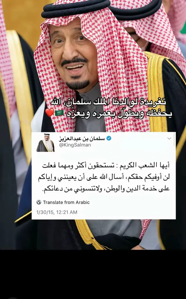 #الملك_سلمان_بن_عبدالعزيز_الله_يحفظه #الأمير_محمد_بن_سلمان #اكسبلور 