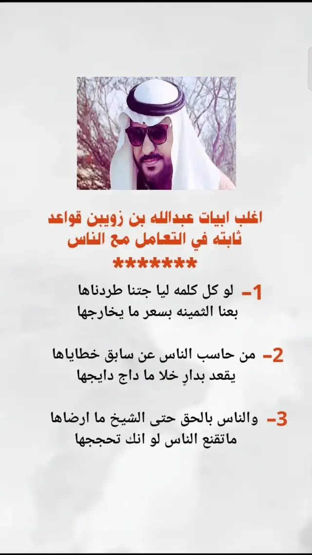 #شعروقصايد #شعراء_وذواقين_الشعر_الشعبي #جزل_القصيد #الرياض #اكسبلور 