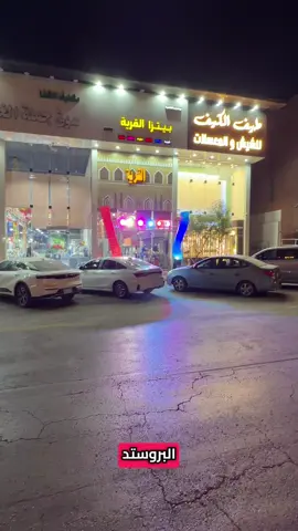 اعلان #الرياض #fyp #مطاعم #جديد #عروض بيتزا القرية إفتتاح بيتزا القرية - حي بدر - طريق عرفات بجانب بنك الرياض - 50٪ ع كافة المنيو إلى 28 أكتوبر التوصيل مجاني من 29 أكتوبر ع الرقم 0500917556