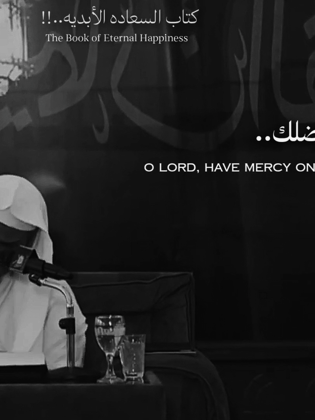 يارب فضلك ..  يارب | O Lord, have mercy, O Lord #كلام_من_ذهب #مواعظ #advice #الدنيا #نصائح 