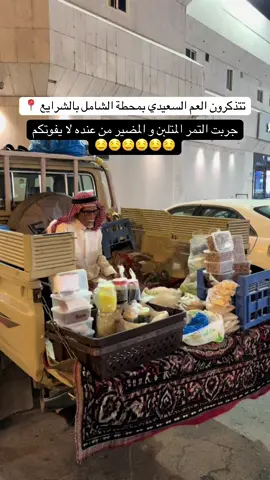#الشرايع #مكة #اكسبلورexplore  #explore #fyp 