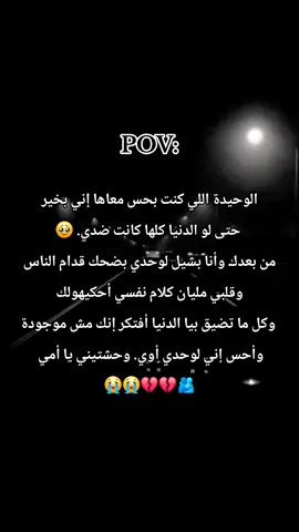#لاحول_ولا_قوة_الا_بالله_العلي_العظيم💚💚 # #اقتباسات_عبارات_خواطر🖤🦋🥀 #الله_يرحمك_يا_نور_عيني💔🤲 # #اقتباسات_حزينه✍️🥀🖤 # #الكويت🇰🇼🇸🇦السعوديه_الامارات🇦🇪 