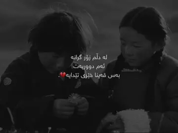 Xere tedaya💔”