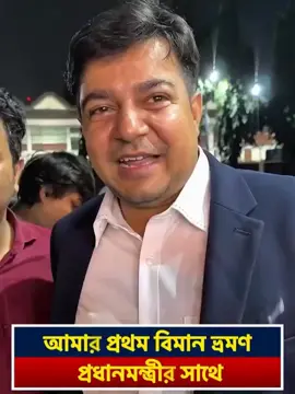 রাষ্ট্রীয় সফরে প্রধানমন্ত্রীর সঙ্গে জাপান সফরে যাচ্ছেন আমজনতার তারেক 💖💥