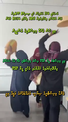 mi meehunah musaara dhenee mikan kuran . . . . . . . #accountable #maldives #government #thugs #failed 