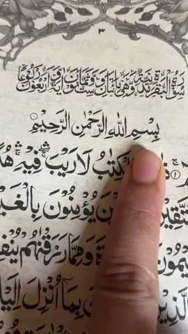 Quran Sarah Bakara #اكتب_شي_توجر_عليه_باذن_لله✍🤍 #islamicvideo #الله_اكبر_الله_اكبر_ولله_الحمد🕌🤲🕋 #foryoupage 