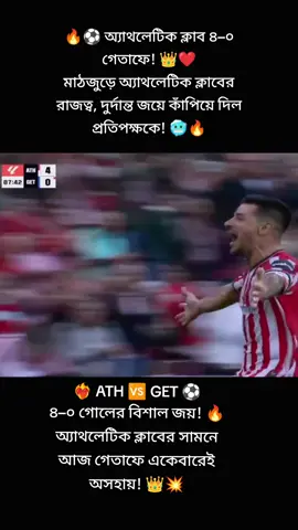 #tiktok #pyfツ #⚽🔥✌️ #