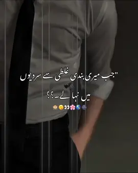 la phir Mari bandi😜😭😂 . . . . . . . . . Don't under review my videos TikTok team 🙏 #fypシ #foryoupage #foryou #viral #unfreezemyacount 