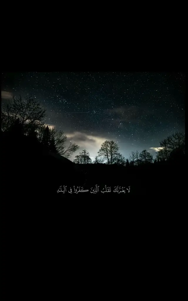 #اكسبلور #قران_كريم #اجر_لي_ولكم 