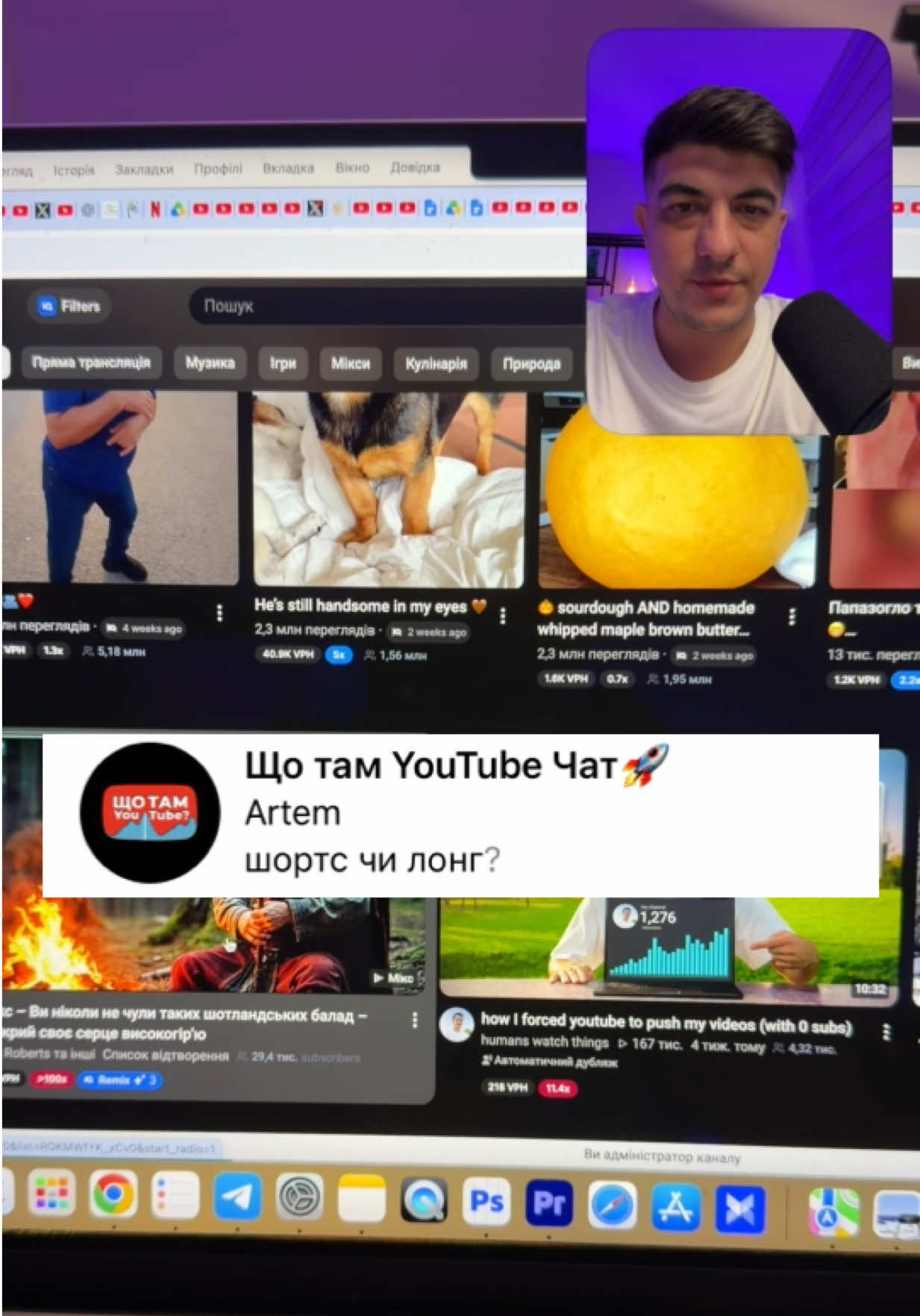 Що ви робите? Шортс чи довгі відео? А можливо трансляції ?