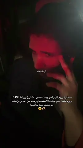 #fyp #ريم_البلوشي #foryou #ترند #viral @ريم البلوشي  