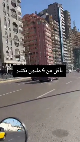- شقة للبيع 115م المندرة بحر مباشر  - 2 غرفة - رسيبشن قطعتين - مطبخ - حمام  - الدور 8 والعقار 14 دور - اسانسير  - كاملة عدادات - تشطيب سوبر لوكس  - مطلات مفتوحة بالكامل عالشارع  - مرخصة بناء 2005 بحصة فالارض  - السعر 3,500,000 شانل العفش والاجهزة  #عقارات_للبيع #عقارات #شقق_فاخرة #شقق_للبييع #شقة_للبيع 
