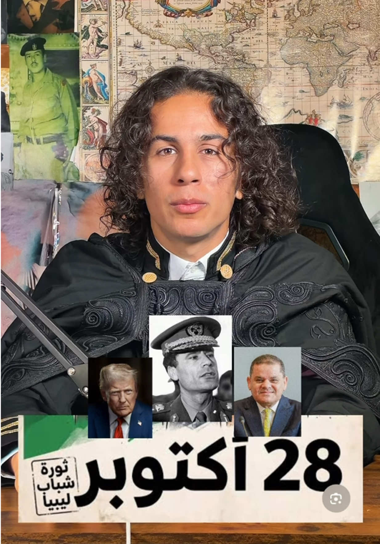 خيمة معمر القذافي و اهانة ترامب و ادبيبة و حراك الشباب 28/10. #ترامب #ليبيا 