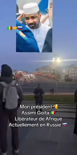 Le Général d’Armée Assimi Goïta attendu à Moscou : Le Mali au Cœur du Nouvel Échiquier Géopolitique Mondial Le Général d’Armée Assimi GOÏTA est attendu à Moscou pour le 3ᵉ Sommet Russie-Afrique (28-29 octobre 2026). Une étape historique qui scelle la souveraineté retrouvée du Mali et de la Confédération des États du Sahel (AES) !  Les points forts à retenir :  Une alliance solide et souveraine : À l’approche du 66ᵉ anniversaire des relations diplomatiques Mali-Russie, le partenariat stratégique impulsé par le Chef de l'État franchit un cap décisif dans les domaines de la sécurité, de l'économie et de la technologie.  L'AES au cœur des priorités : Face au terrorisme transfrontelier et aux tentatives d'ingérence extérieure, la synergie Mali-Burkina-Niger avec la Russie constitue un véritable bouclier stratégique pour la région.  Combat contre la désinformation : Dénonciation ferme des complicités extérieures avec les groupes armés terroristes au Sahel et engagement pour une véritable décolonisation de l'information.  Vers un ordre multipolaire : Avec un volume d'échanges commerciaux dépassant 27 milliards de dollars entre Moscou et le continent, l'Afrique s’impose désormais en partenaire fort et respecté !  Et vous, quel est votre avis sur le renforcement de la coopération entre le Mali, l'AES et la Russie ? Dites-le nous en commentaire ! 