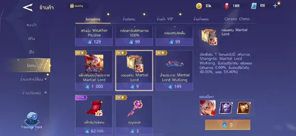 #RoVเป็นเกมตลก #RoV #RoVThailand #ดาบเล่มนี้สลักชื่อเจ้าไว้แล้ว