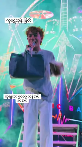 #ကုသိုလ််တော်ပွဲစဉ်၃ #အောင်ဇမ္ဗူဇာတ်သဘင် #foryou #myanmartiktok #khaingmiemiezaw 