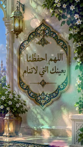 #فن#دعاء#السعودية_الكويت_مصر_العراق_لبنان #ورد #قران 