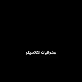 بـمـوووت 😂😂 #ريال_مدريد #برشلونه #الدوري_الاسباني #foryou #foryoupage 